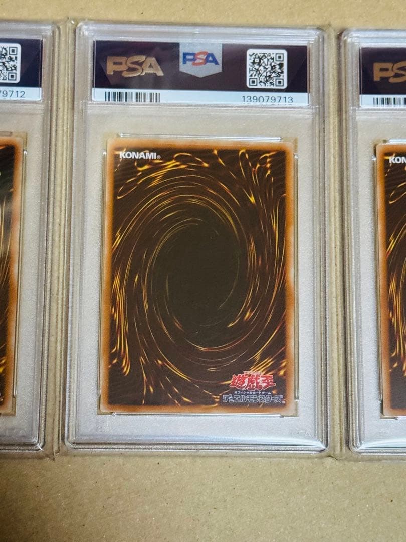 遊戯王　青眼の白龍　シークレット　PSA10 3連番　海馬セット　復刻　初期