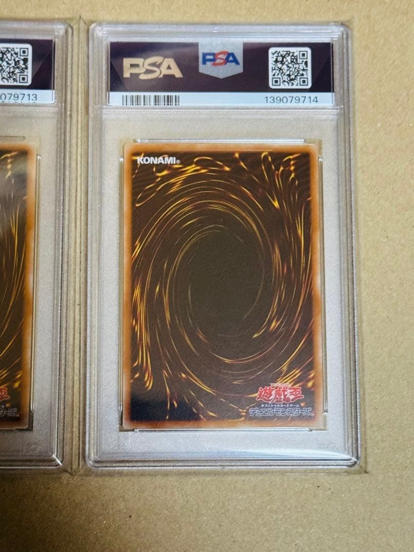 遊戯王　青眼の白龍　シークレット　PSA10 3連番　海馬セット　復刻　初期