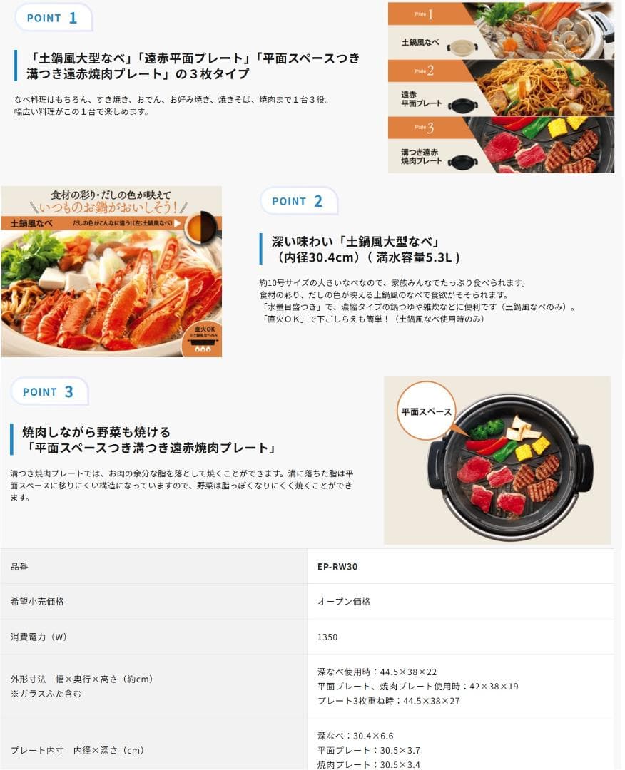 象印 ZOJIRUSHI グリルなべ あじまる EP-RW30-TA