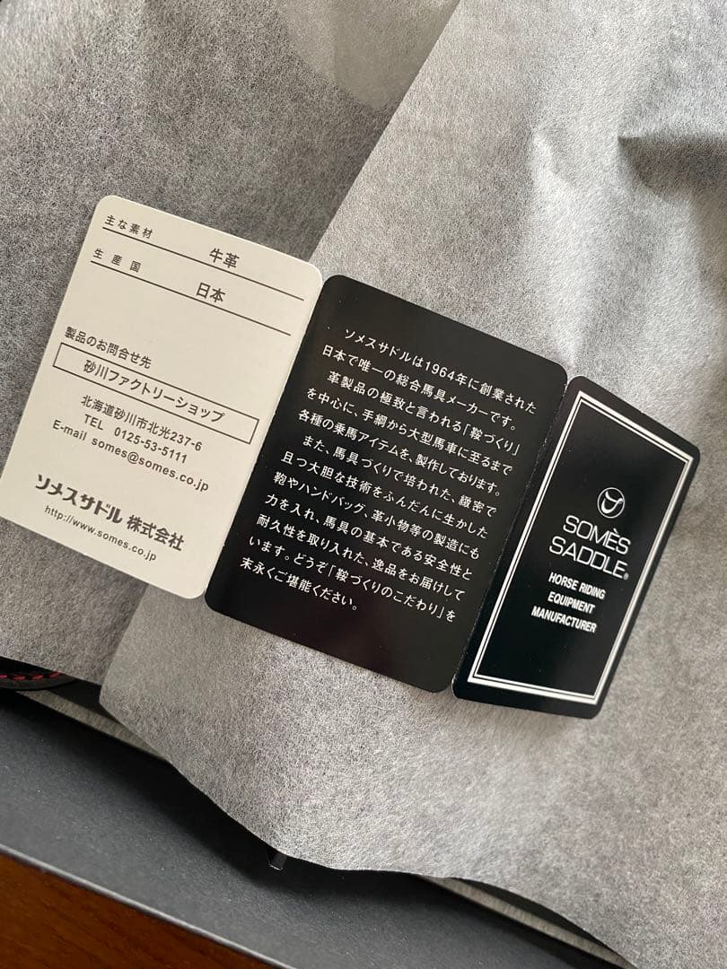 非売品　ソメスサドル　北海道コンサドーレ札幌　牛革スリッパ