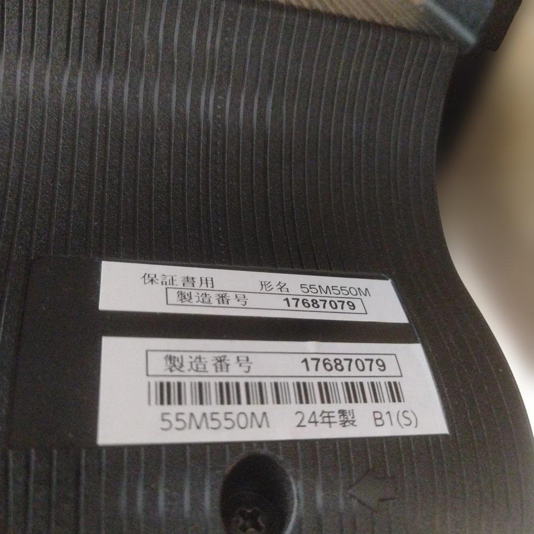 TOSHIBA REGZA 55M550M 55インチ 24年製 4K液晶テレビ