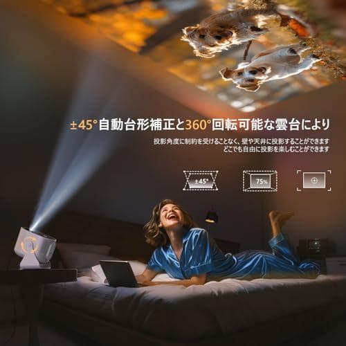 プロジェクター 家庭用 小型 天井投影 自動台形補正 【バッグ付】360回転 デ