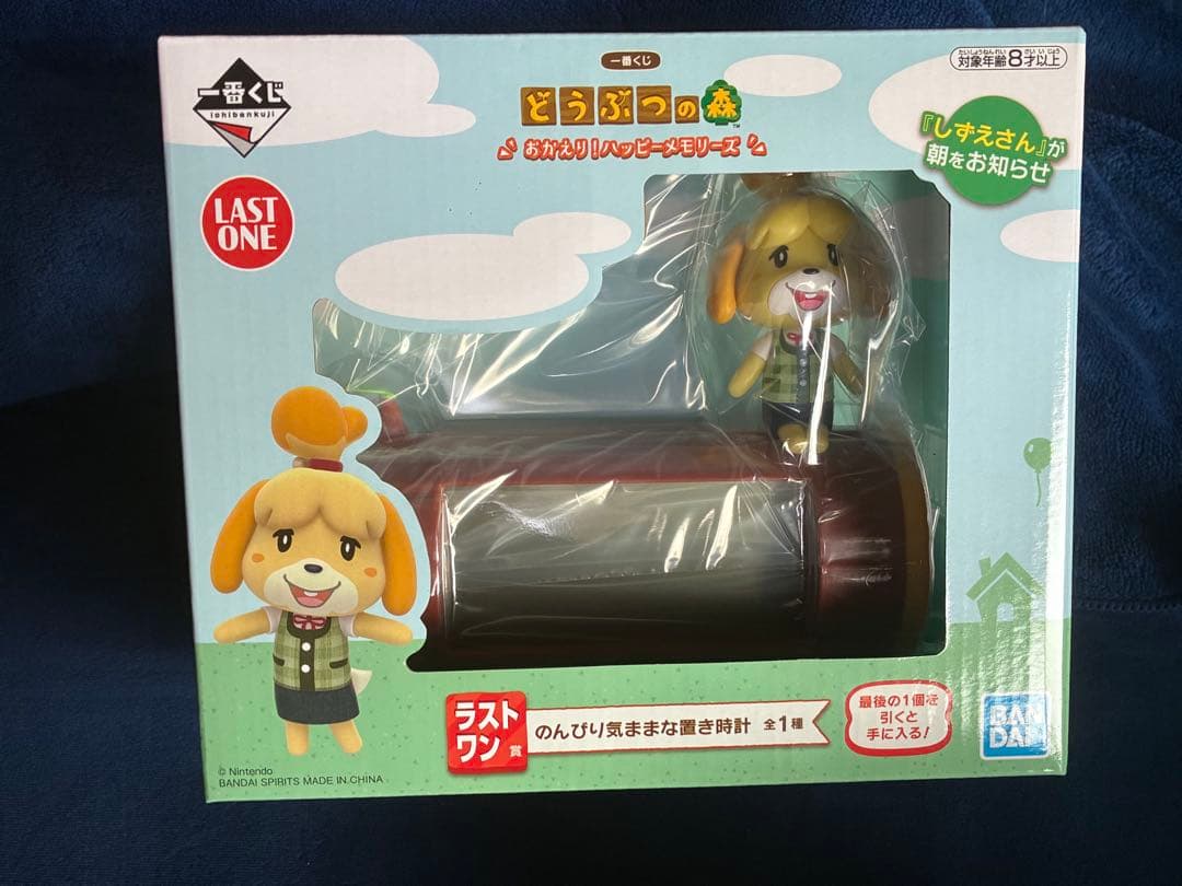どうぶつの森おかえり！ハッピーメモリーズ ラストワン A賞B賞C賞E賞