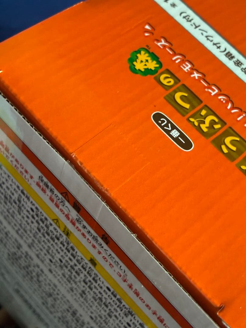 どうぶつの森おかえり！ハッピーメモリーズ ラストワン A賞B賞C賞E賞