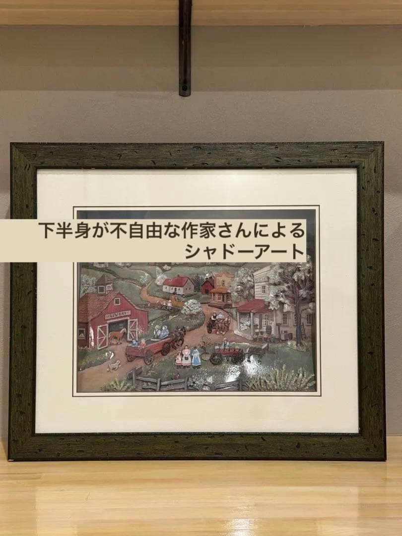 シャドーアート 額装作品｜立体アート｜分厚い額縁｜一点物