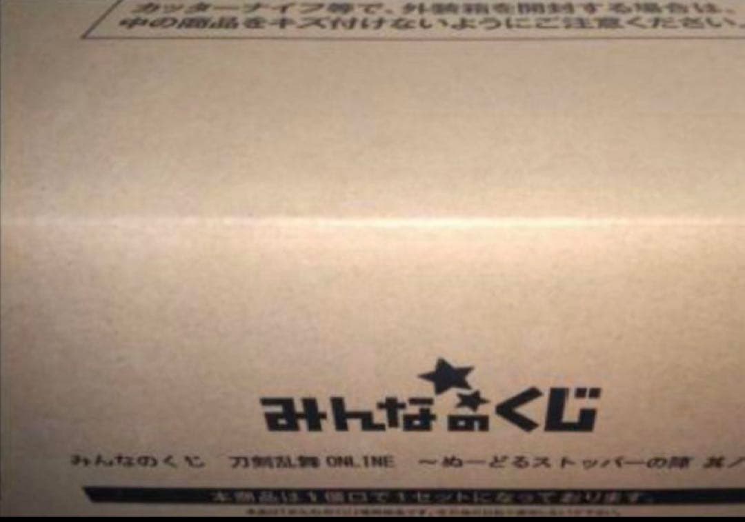 みんなのくじ　刀剣乱舞ONLINE　～ぬーどるストッパーの陣 其ノ伍～　1ロット
