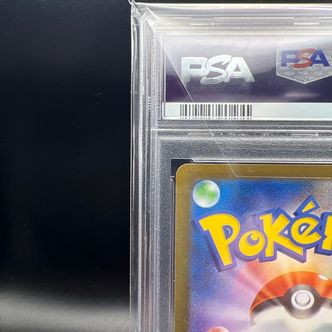 【即日発送】　PSA10 ポケモンカード　イーブイ　長場　ナガバ　プロモ