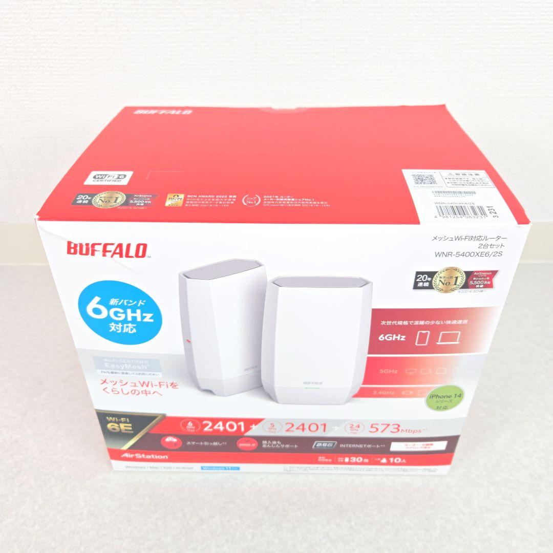 【美品】バッファロー Wi-Fi 6Eルーター WNR-5400XE6 2個