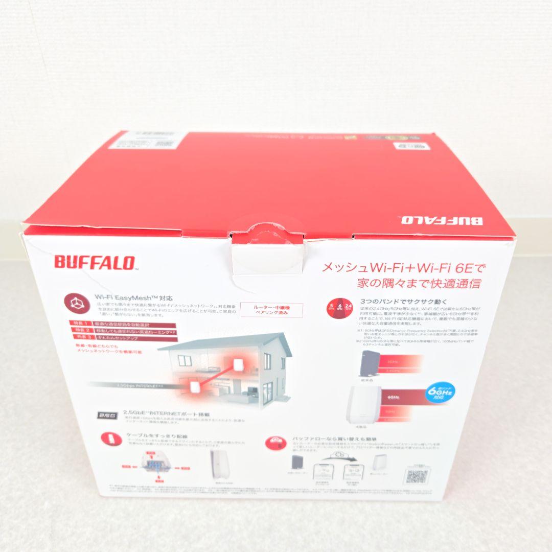【美品】バッファロー Wi-Fi 6Eルーター WNR-5400XE6 2個