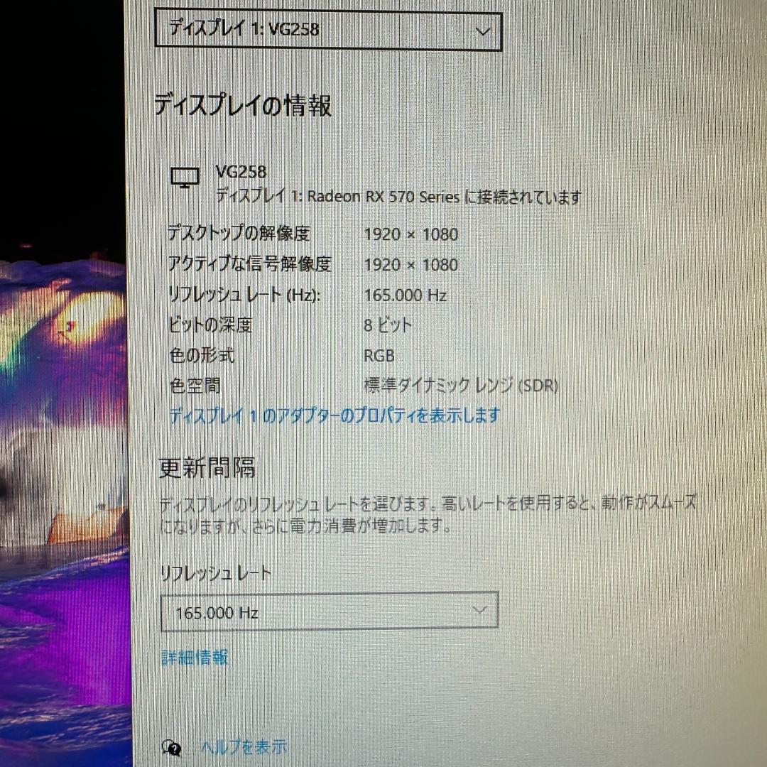 ASUS 165Hz対応 24.5インチ ゲーミングモニター