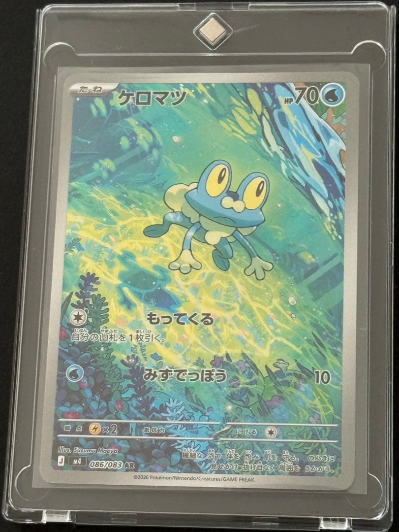 メガゲンガーEX 350 HP ポケモンカード