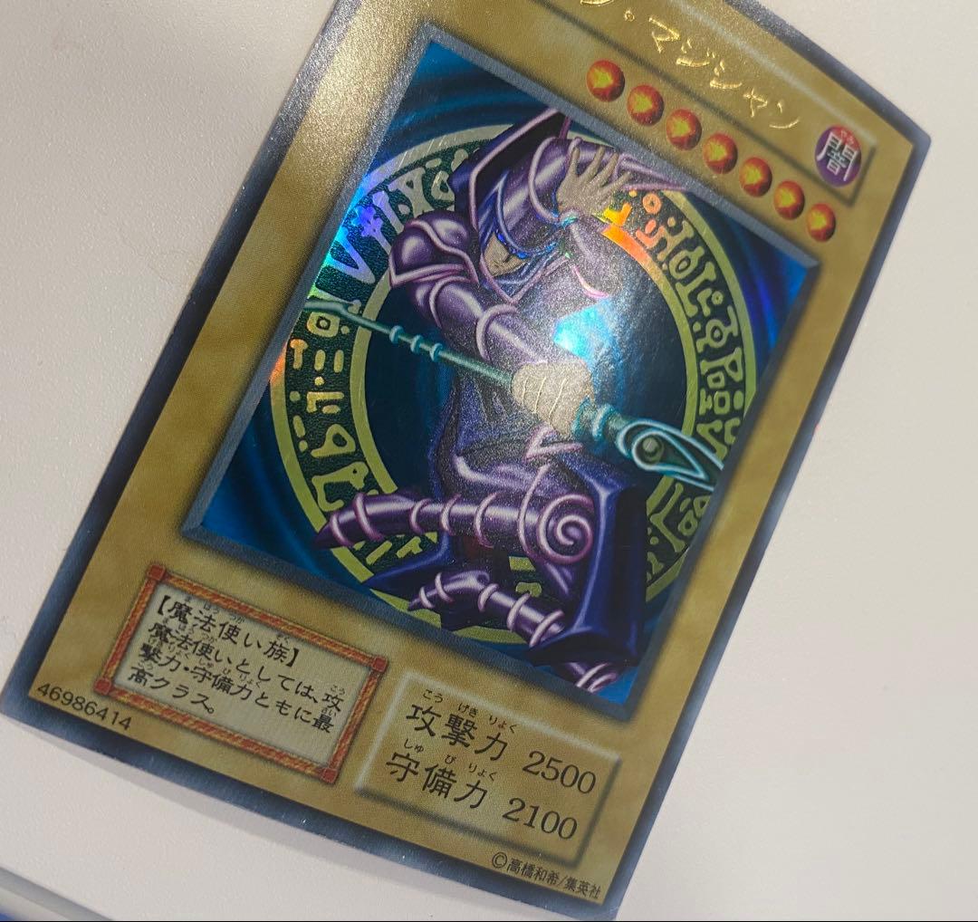 遊戯王　初期　ブラックマジシャン　ウルトラ