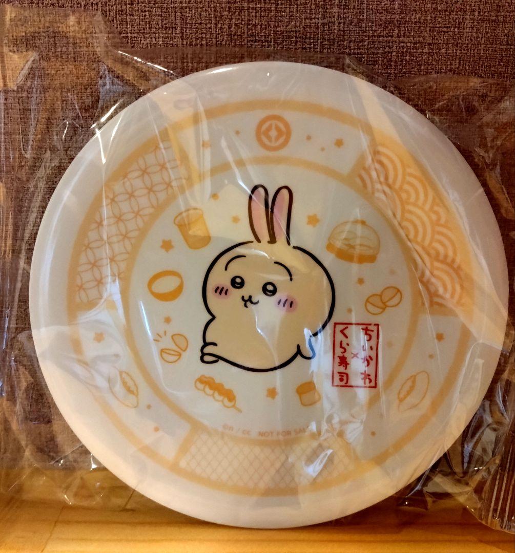 15時半まで本日発送価格☆ くら寿司 　ちいかわ 　寿司皿 コンプリート 4枚