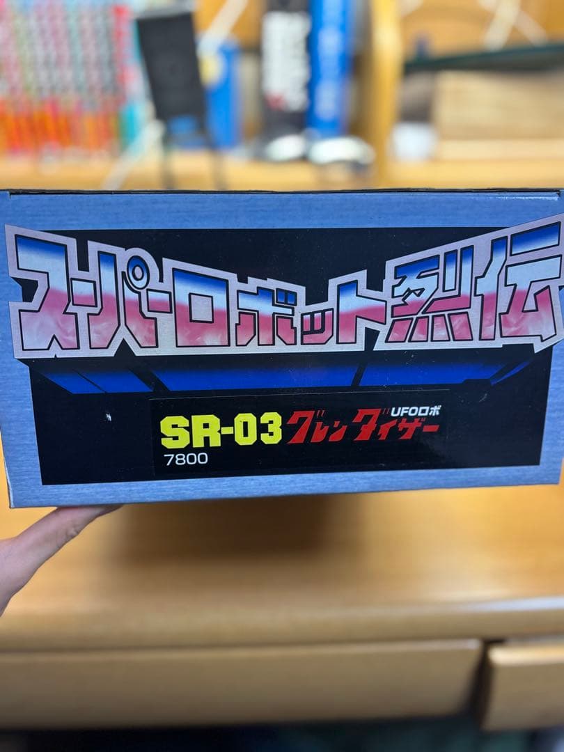 スーパーロボット列伝 SR-03 グレンダイザー