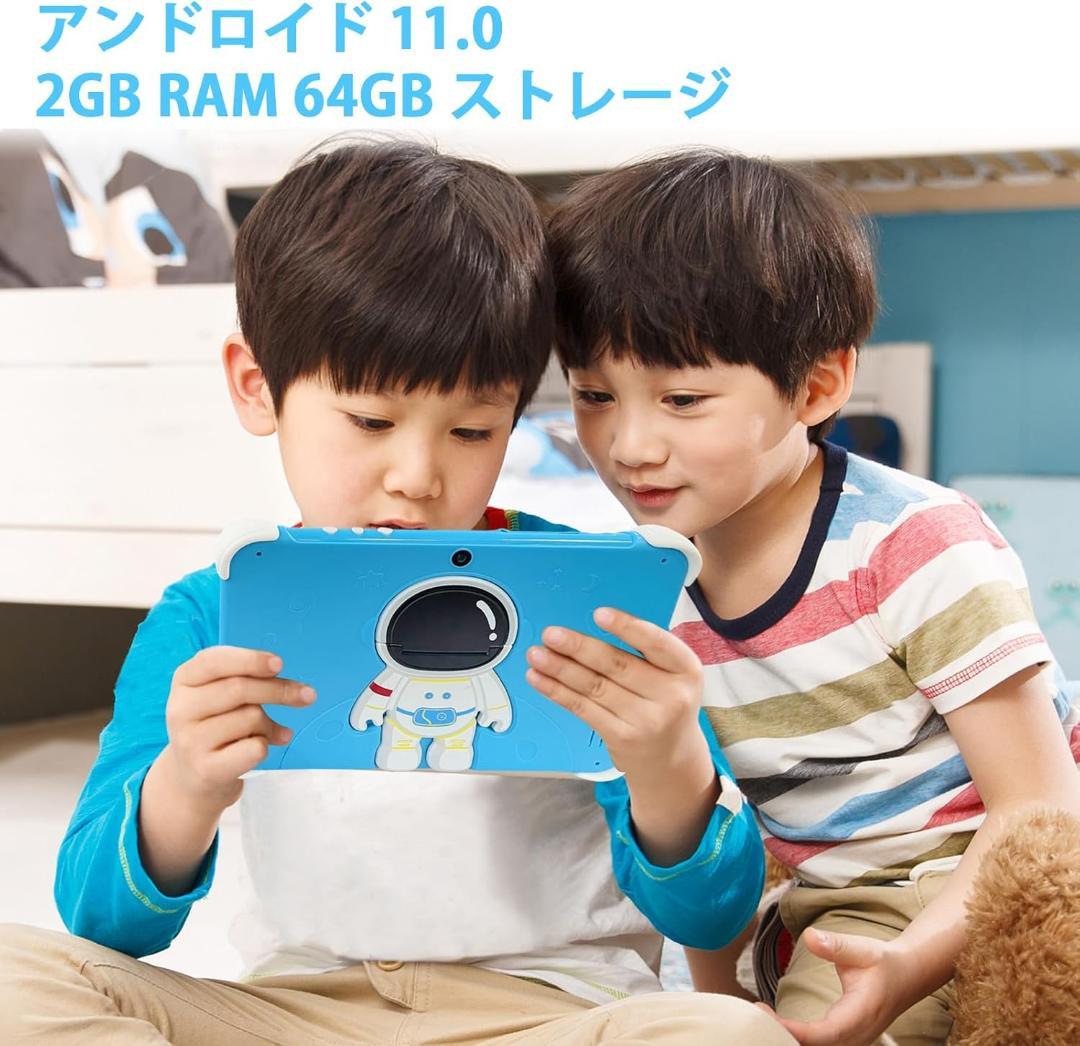 10インチ キッズタブレット64GB