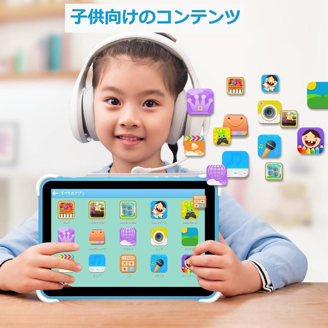 10インチ キッズタブレット64GB