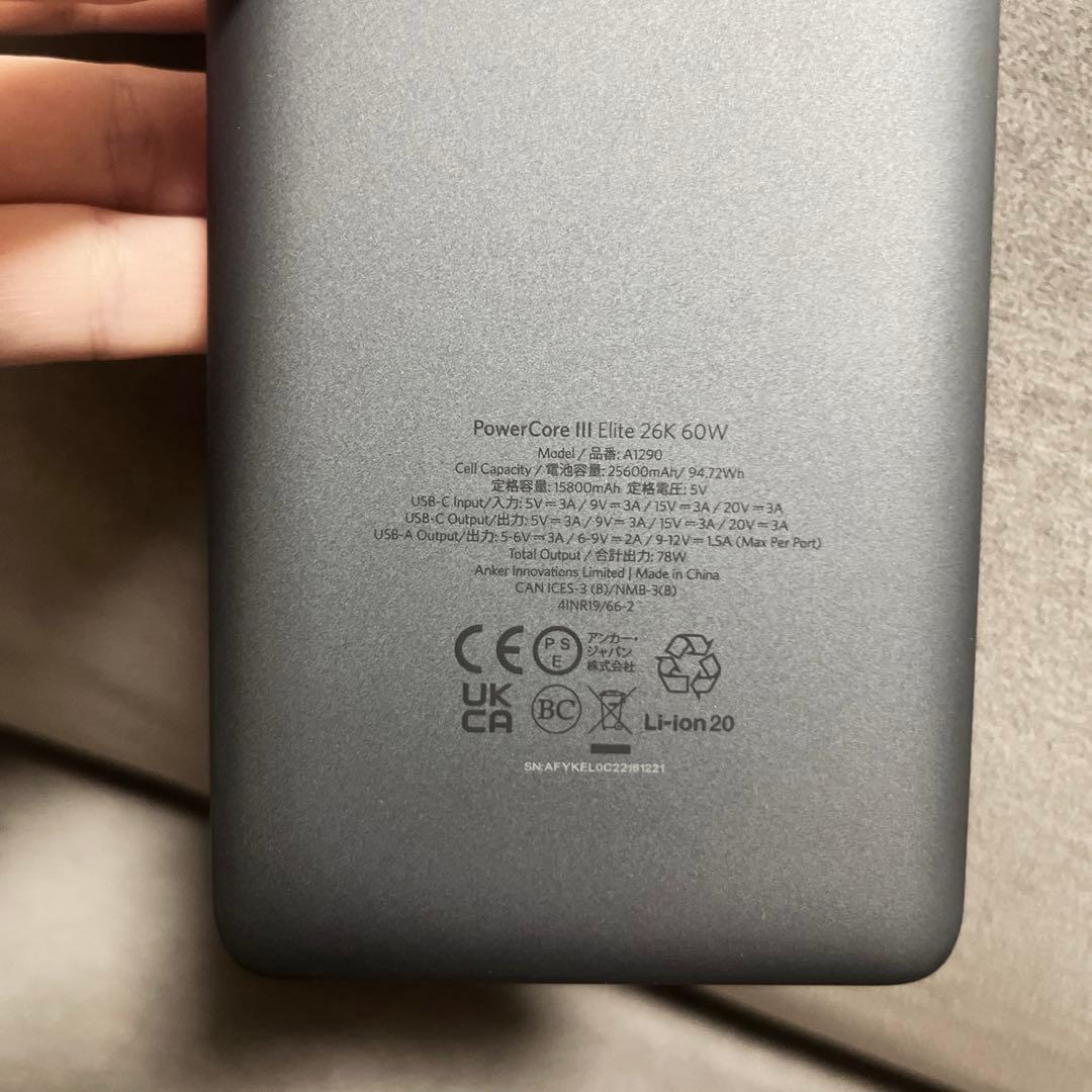Anker PowerCoreIII Elite 26K60Wモバイルバッテリー