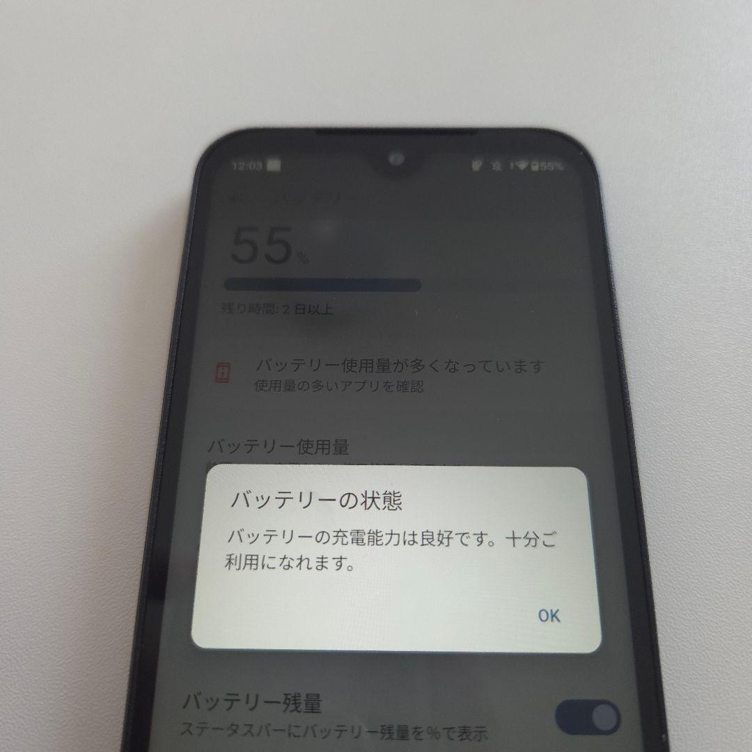 DIGNO BX2 アンドロイド13 シムフリー ディグノ 264