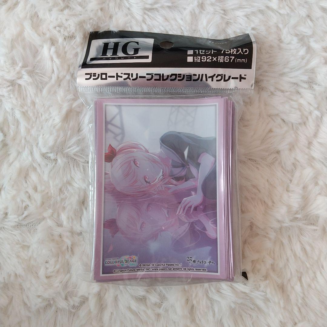 プロセカ スリーブ 暁山瑞希