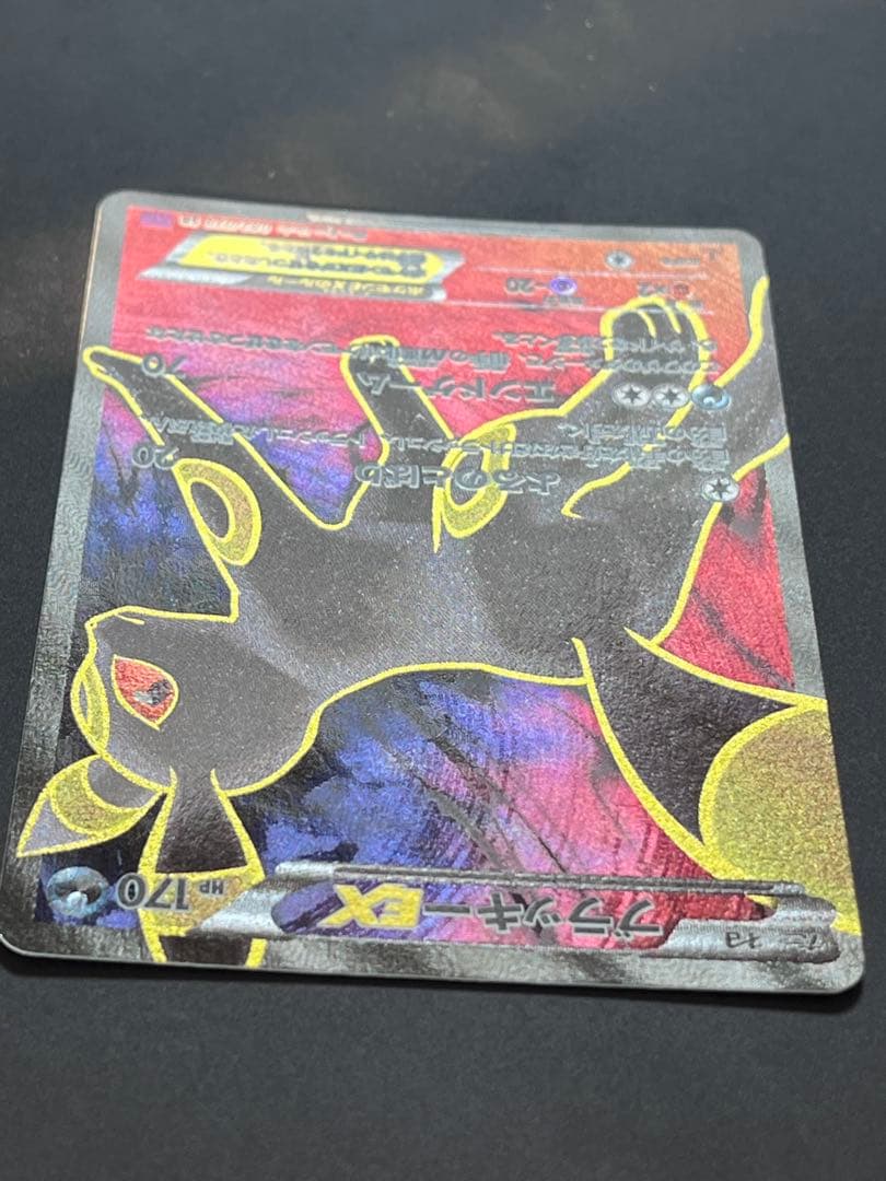 ブラッキーEX SR XY10 めざめる超王 082/078