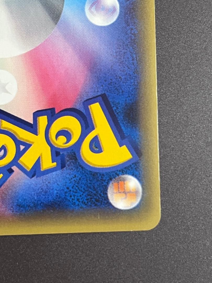 ブラッキーEX SR XY10 めざめる超王 082/078