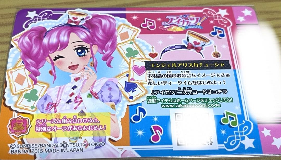 【アイカツ！】エンジェルアリスコーデセット 美品【天羽まどか】