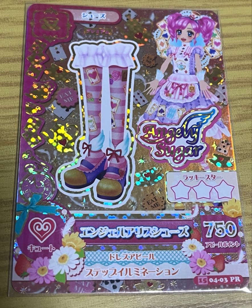 【アイカツ！】エンジェルアリスコーデセット 美品【天羽まどか】