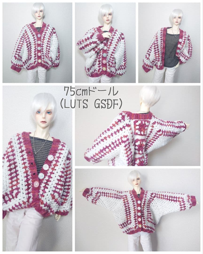 ドール用 BIGサイズカーディガン