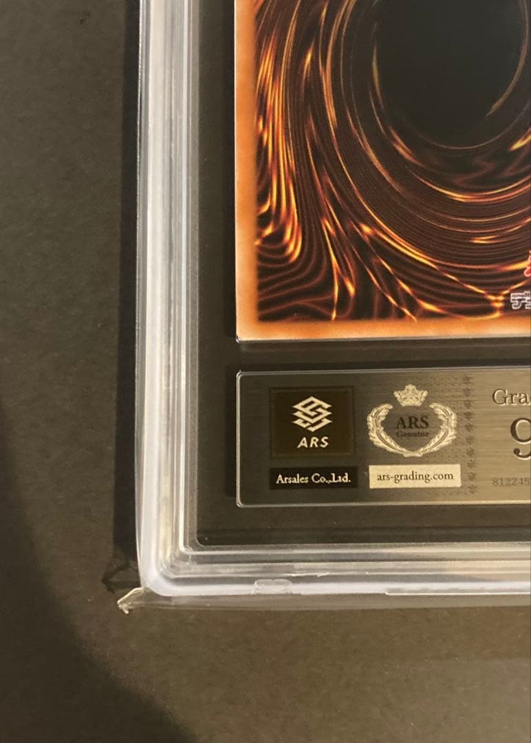 ARS9 日版　青眼の白龍　レリーフ　アルティメット