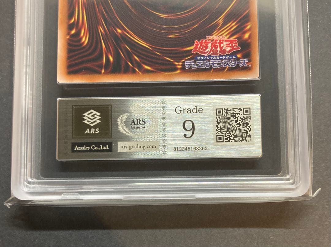 ARS9 日版　青眼の白龍　レリーフ　アルティメット