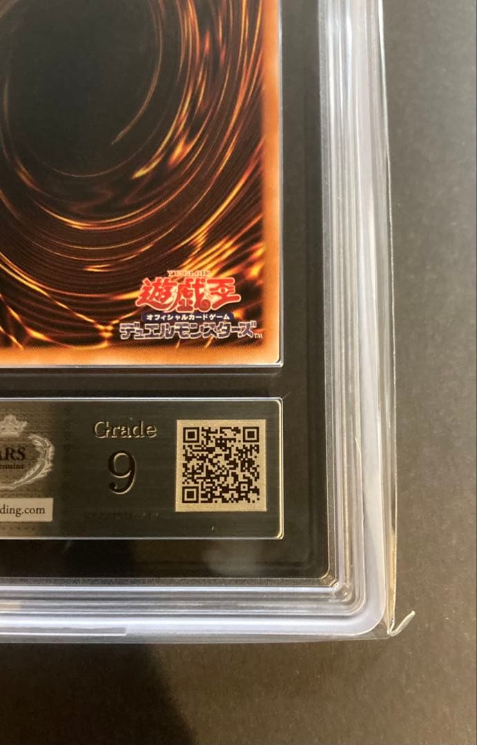 ARS9 日版　青眼の白龍　レリーフ　アルティメット