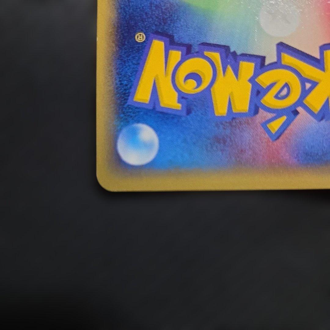 ポケモンカードeピクシー1EDITION