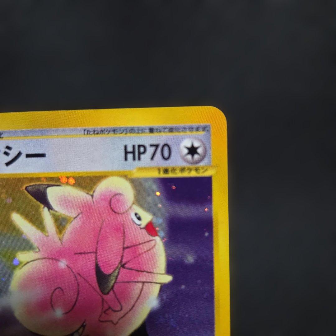 ポケモンカードeピクシー1EDITION
