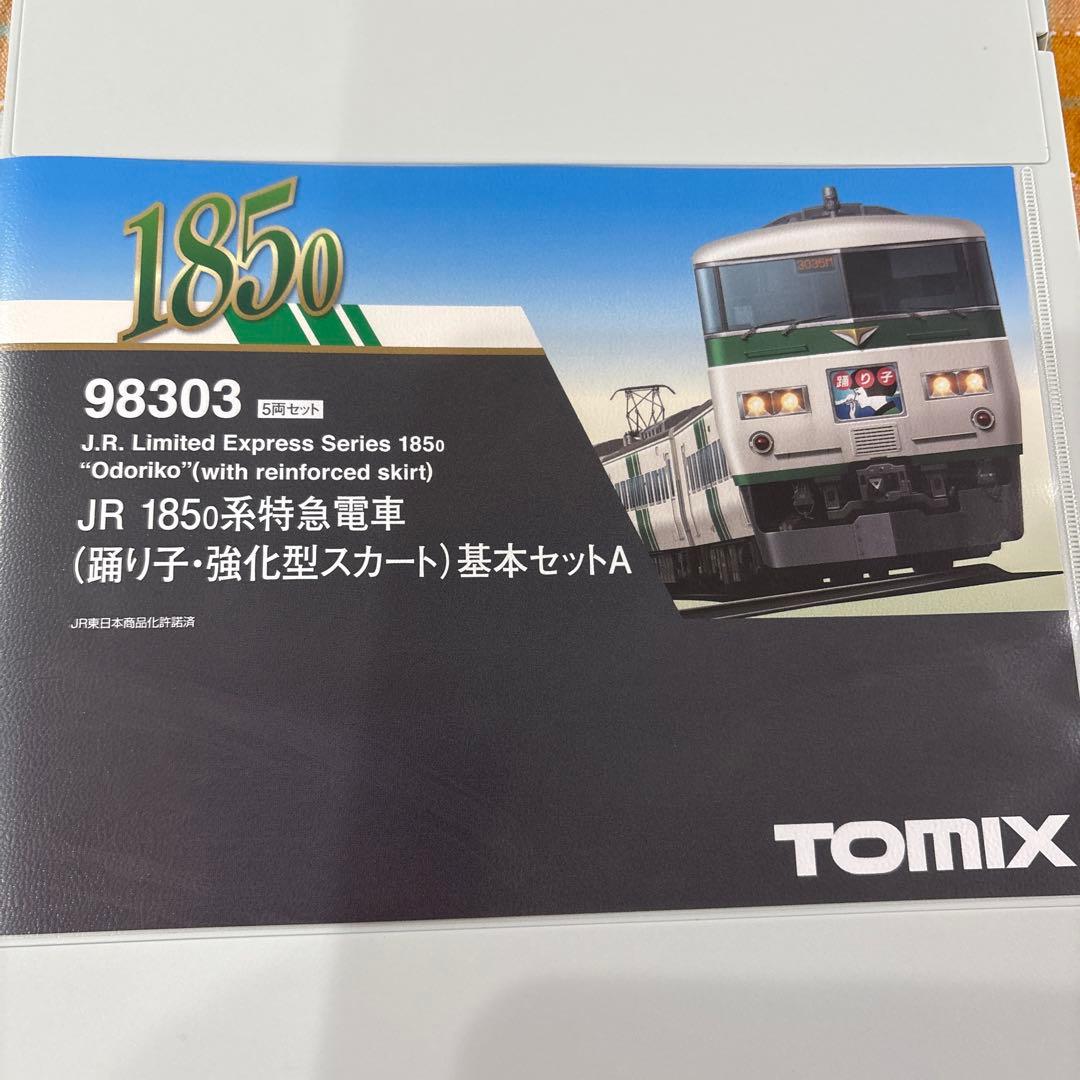 TOMIX JR 185系 Nゲージ 5両編成特急踊り子
