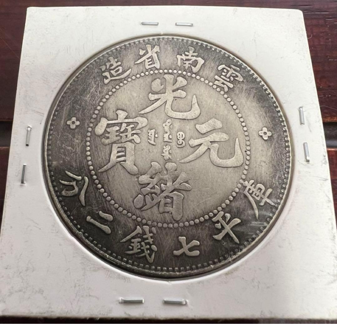リクエスト 2点 まとめ 銀貨 古銭