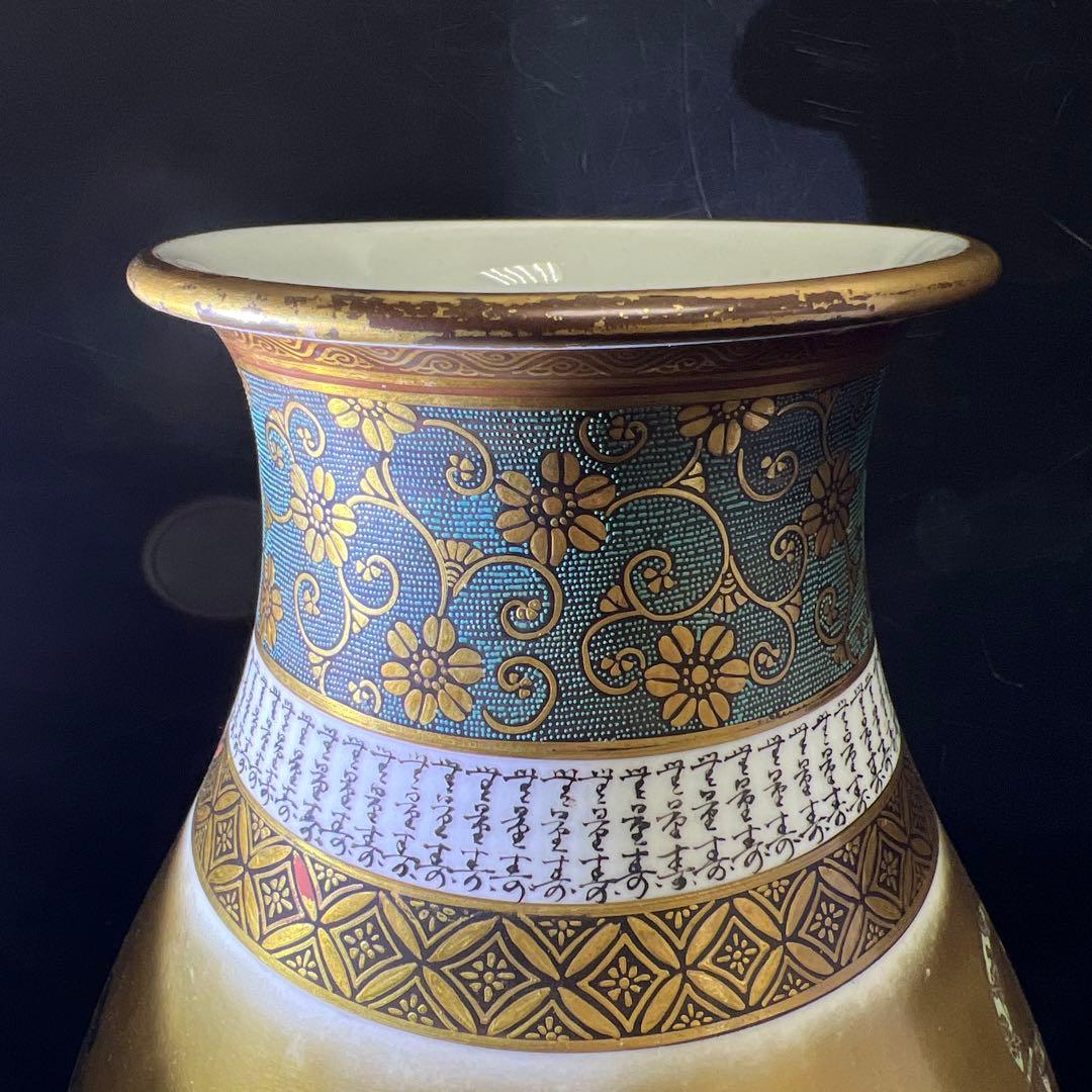 明治期　九谷焼　金蘭手七福神花瓶　高さ約30.5㎝　東Y8-0324☆1Fトヒウ