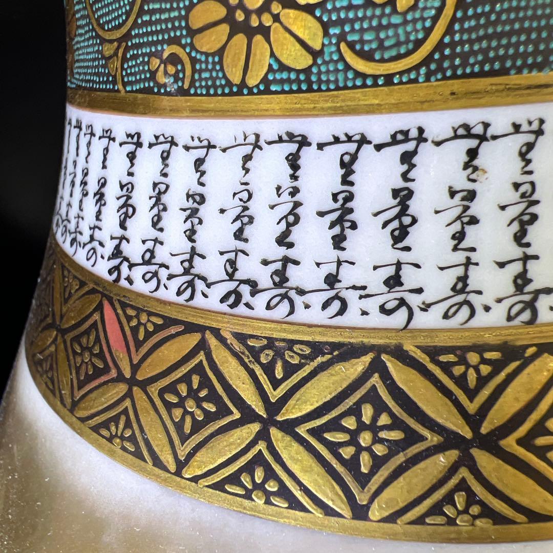 明治期　九谷焼　金蘭手七福神花瓶　高さ約30.5㎝　東Y8-0324☆1Fトヒウ