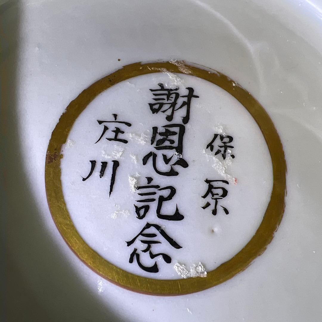 明治期　九谷焼　金蘭手七福神花瓶　高さ約30.5㎝　東Y8-0324☆1Fトヒウ