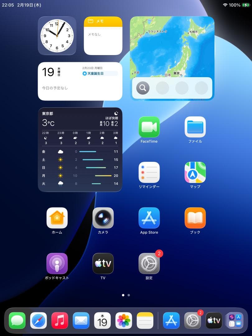 ★ iOS最新26! iPad 8 本体 第8世代 グレー 本体 APPLE