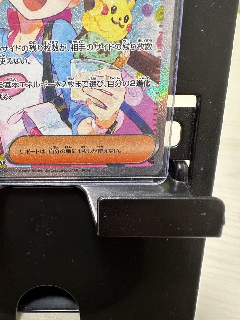 超美品　メイのはげまし　SAR