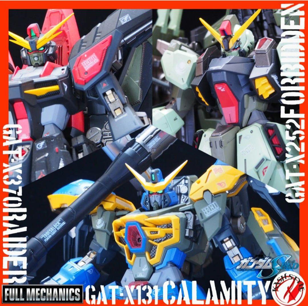 フルメカニクス　フォビドゥン　レイダー　カラミティ　ガンダム　塗装完成品