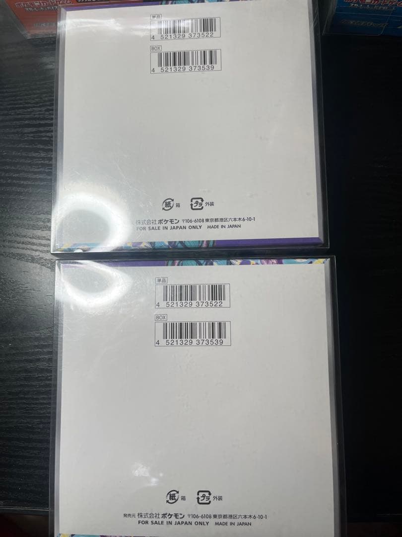 【ポケモンカード バイオレットex 未開封BOX 2箱セット】