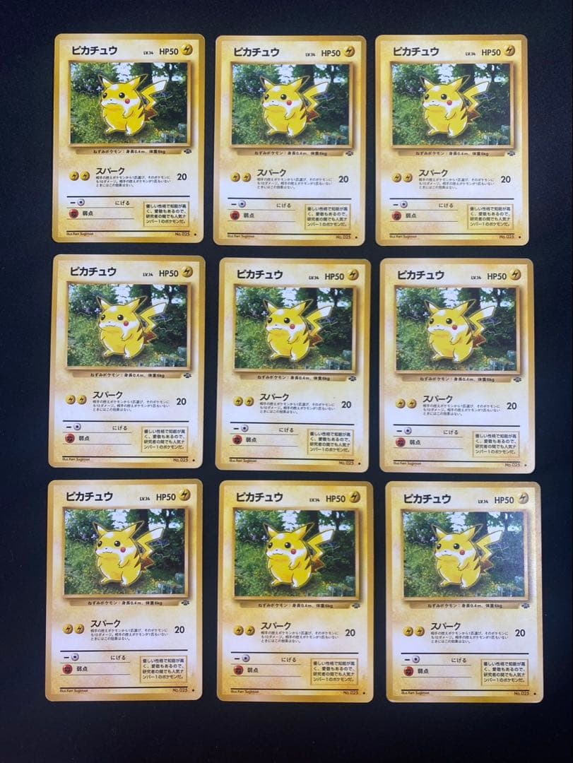 ポケモンカード 旧裏　ピカチュウ 2種 18枚 第1弾 第2弾　ポケカ