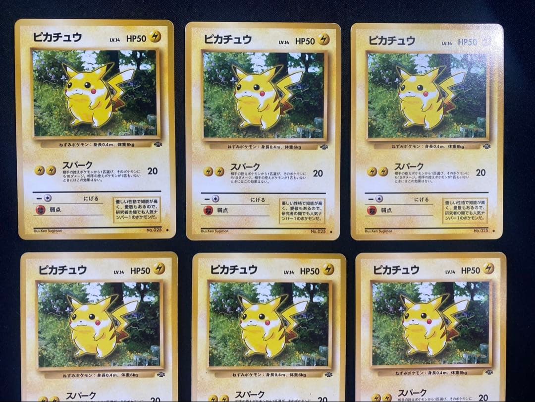 ポケモンカード 旧裏　ピカチュウ 2種 18枚 第1弾 第2弾　ポケカ