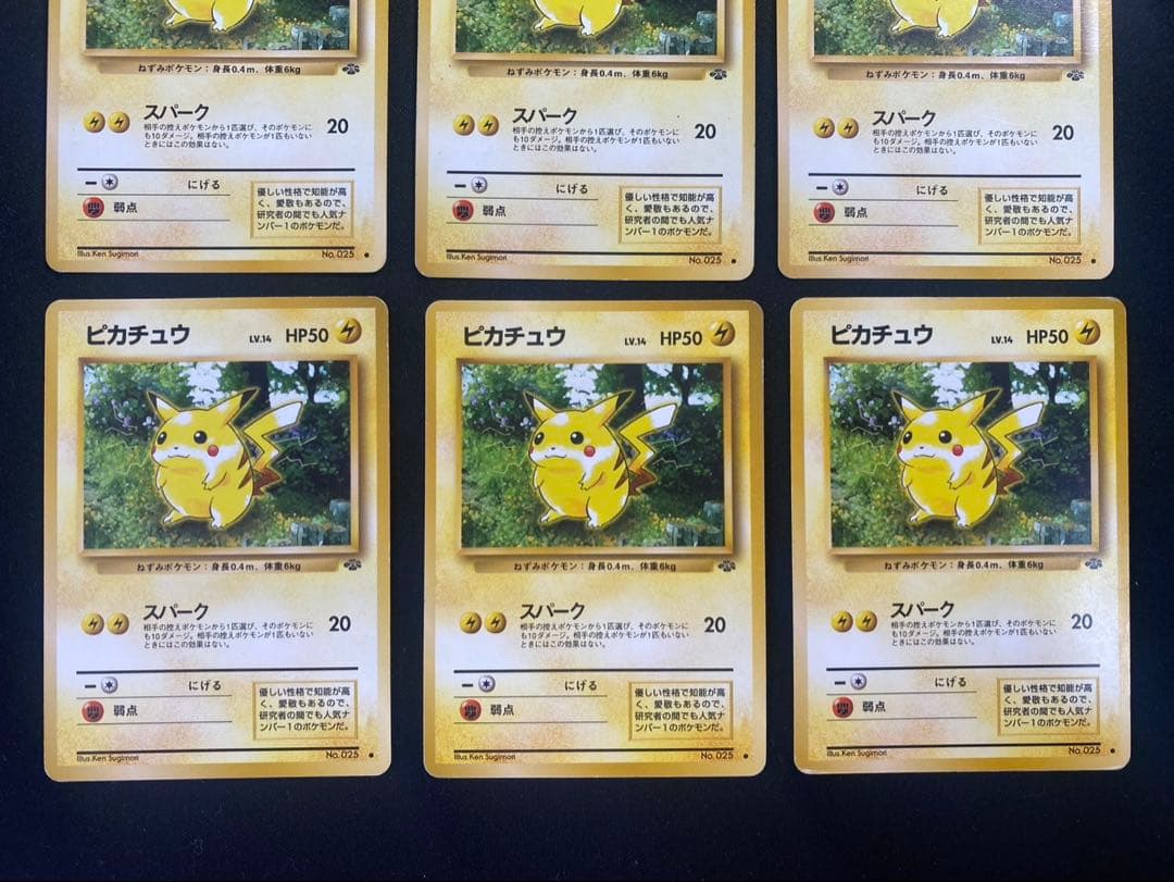 ポケモンカード 旧裏　ピカチュウ 2種 18枚 第1弾 第2弾　ポケカ