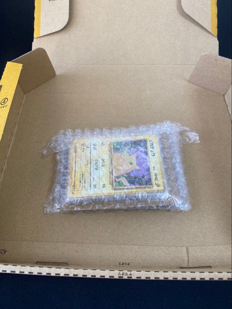 ポケモンカード 旧裏　ピカチュウ 2種 18枚 第1弾 第2弾　ポケカ