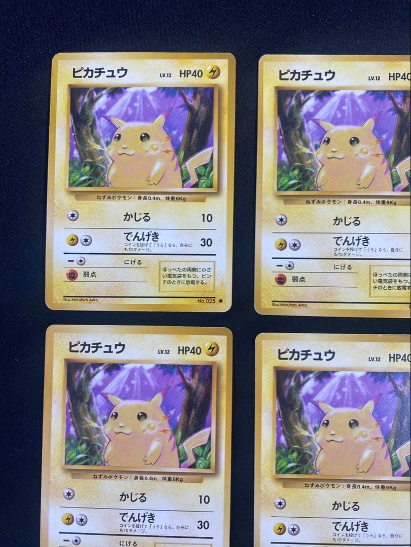 ポケモンカード 旧裏　ピカチュウ 2種 18枚 第1弾 第2弾　ポケカ