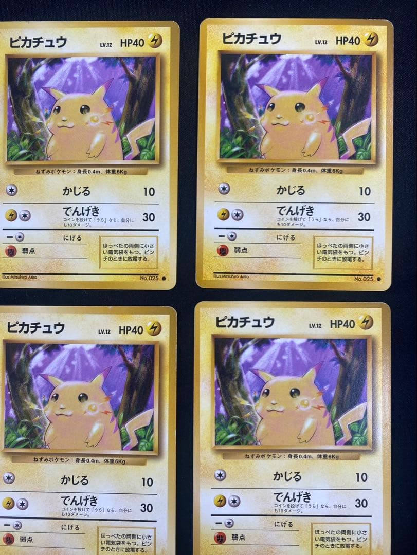 ポケモンカード 旧裏　ピカチュウ 2種 18枚 第1弾 第2弾　ポケカ