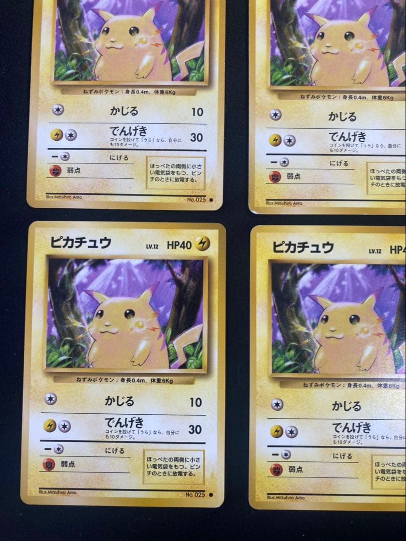 ポケモンカード 旧裏　ピカチュウ 2種 18枚 第1弾 第2弾　ポケカ