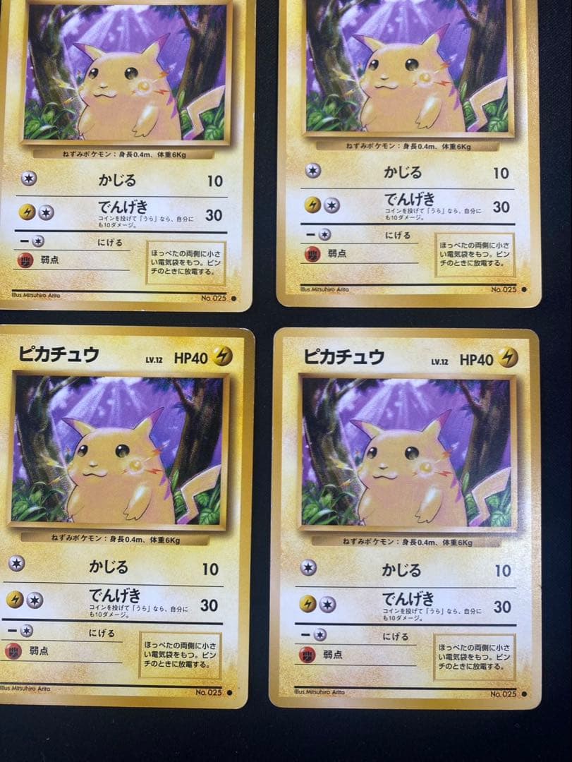 ポケモンカード 旧裏　ピカチュウ 2種 18枚 第1弾 第2弾　ポケカ
